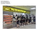 노브랜드 군대리아화 글 보고 놀란 거.