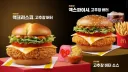 내일 나오는 맥도날드 신메뉴