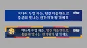 민주당 추석 현수막 문구 근황...jpg