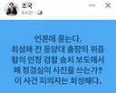 조국 페이스북