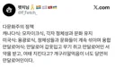 한국인이 원하는 다문화