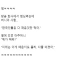 한국인들은 매운것만 먹어