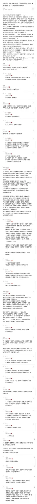 친구가 육아휴직 요청하는데 해줘야하냐는 자영업자 여자