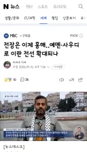 이란 전쟁 거치며 더욱 강해진 후티‥AI로 무기 개발 시도도