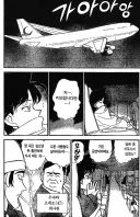 코난 만화책에 나오는 옛날 비행기 시절
