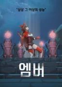 원신) 나선 11층