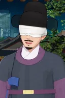 아이고...대감이 어찌하여 이리 되었단 말이오...