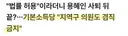 비례대표 없애야 하는 이유.jpg