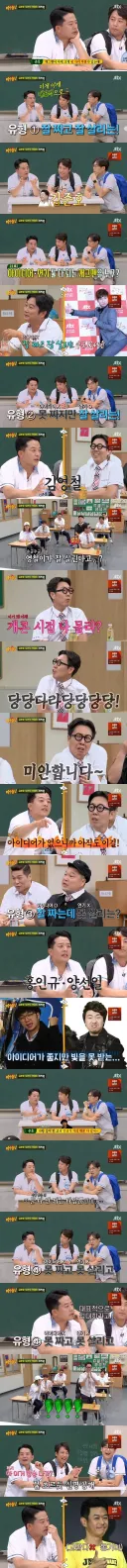 개그맨의 4가지 유형.jpg
