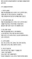 루리웹 유머게시판 유저들 유형