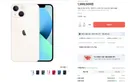 미쳐버린 아이폰13미니 미개봉 가격 ㄷㄷㄷjpg