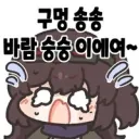 [소전2] 이번주 흙먼지는 안쉼?