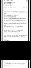 35세 노쳐녀, 결혼 못할듯.