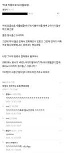 카톡으로 퇴사통보한 막내