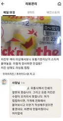 사장님 : 바쁜데 만들어줬더니 어이없네ㅋ.jpg