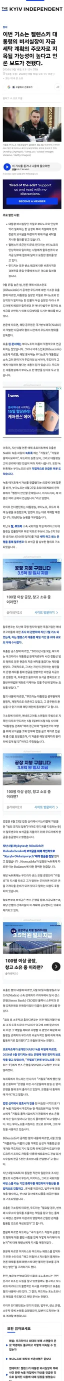 [우크라이나] 젤렌스키 인생 끝이 보이는듯, 이번엔 비서실장과 전대변인이다.