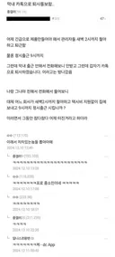 신입 막내가 카톡 퇴사 통보함