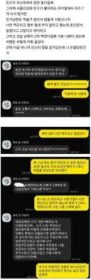친구한테 쿠키 사줬다가 손절 당한 사람.jpg
