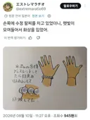 손목에 수정 팔찌를 찰때 주의점.