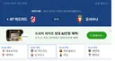 2시에 아틀레티코 보실건가요