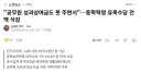 동학농민 유족수당 근황.jpg