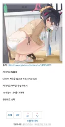 블루아카)시적으로 야한 디시 블루아카 갤러리 유저