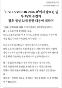 레벨파이브) 아무튼 AI아님 해명문 올렸네