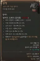 옵션 붙은 잠행