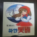 70년대 만화 검열을 피한 방법