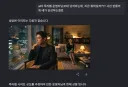 ai한테 루리웹 수장님 뭐하시냐고 물어봣더니