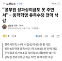 1인 120만원 주겠다던 동학농민운동 유족 수당 근황