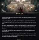 [검은사막] 사실상 검은사막 1부 스토리 끝인 신규 메인퀘中