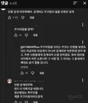 초등학교 민원, 정형돈의 소신발언