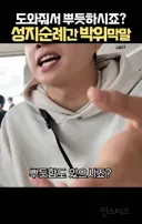 박위