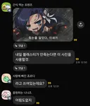 밸패 하루전 블래스터 톡방 근황.jpg