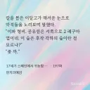 웹소) 소설읽다가 갑자기 터졌네 ㅋㅋㅋㅋㅋ