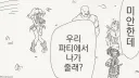 추방 엘프.jpg