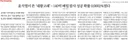 [50억] 윤석열이 쏜 '대왕고래' .. 140억 배럴 탐사 성공 확률 0.0002%였다