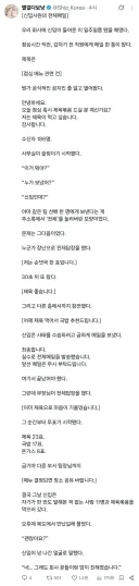 전체메일로 점심메뉴 물어본 신입....