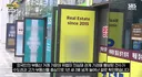 고가주택 '이상 거래' 절반이 중국인..국내 대출 막자 외국인 들어왔다