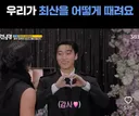 [런닝맨] 우리가 최산을 어떻게 때려요.shorts