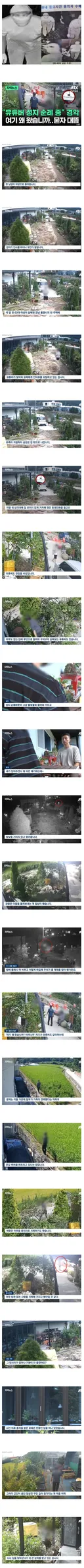 경남 통영 60대 여성 살인사건 근황