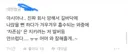 합병문제로 블라인드에서 싸우고 있는 대한항공 아시아나 직원들
