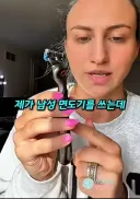 남자 면도기의 비밀