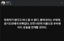 김용민 목사 페북 심각하네요