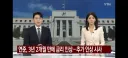 트럼프: 금리 인하해 금리 인하 하라고!