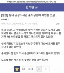 수험생 갤러리에서 예민충이다vs히어로다 논쟁 붙은 주제