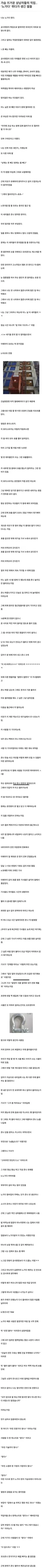 노가다 뛰다가 생긴 썰