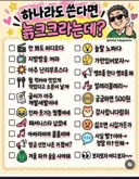 하나라도 쓰면 늙크크