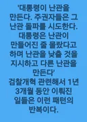 고일석. 이태경 페북 (김민석 ㅗㅗㅗ)